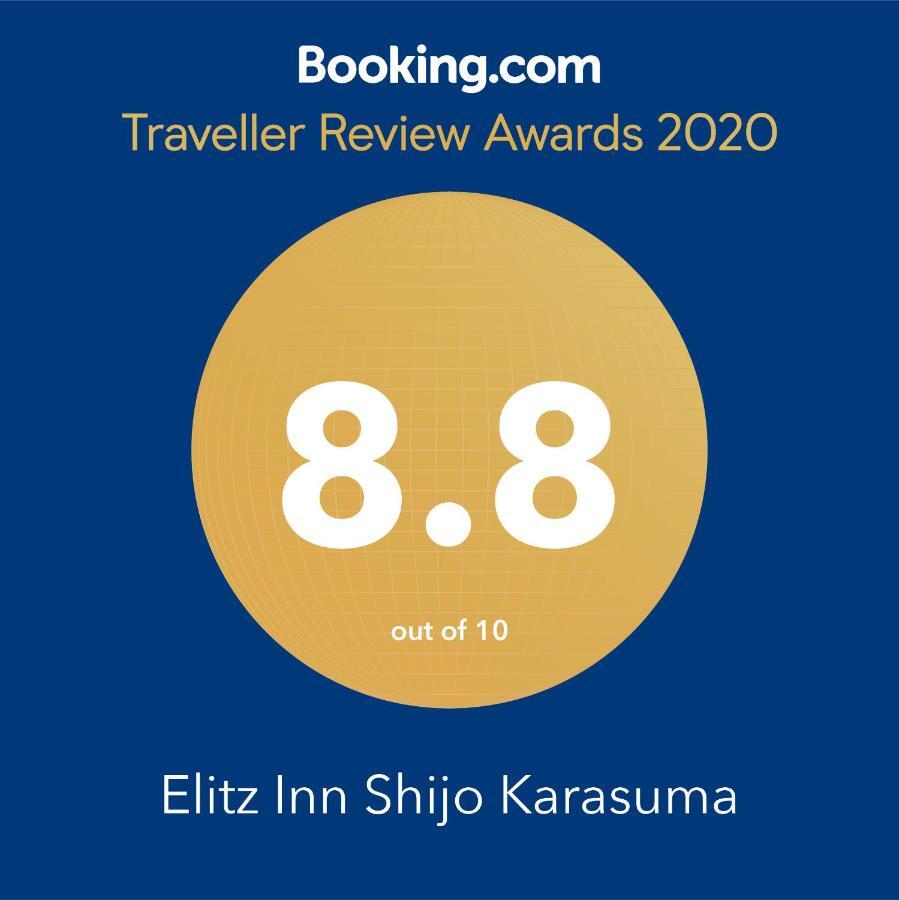 Elitz Inn Shijokarasuma Киото Экстерьер фото